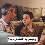 اوتیسم با عملکرد بالا