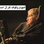 آمیوتروفیک لترال اسکلروز (ALS) چیست؟