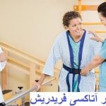 کاردرمانی برای آتاکسی فریدریش