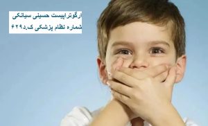 نکات کلیدی در مورد لکنت در کودکان