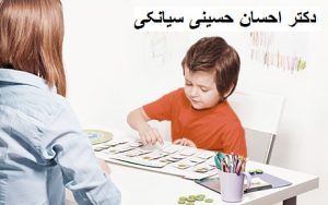 فعالیت های گفتار درمانی برای کودکان مبتلا به اوتیسم