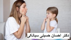 اختلالات رایج گفتاری در کودکان