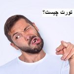 سندرم تورت (توره): شناخت، علائم و راهکارهای درمانی